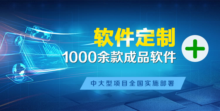 秀屿软件开发
